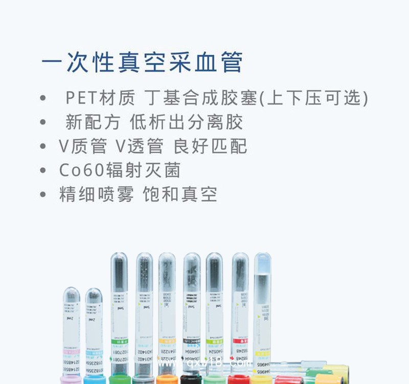 康緣愛  一次性使用真空采血管   促凝劑-5ml