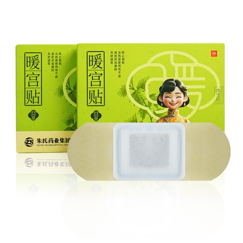 艾草暖宮貼