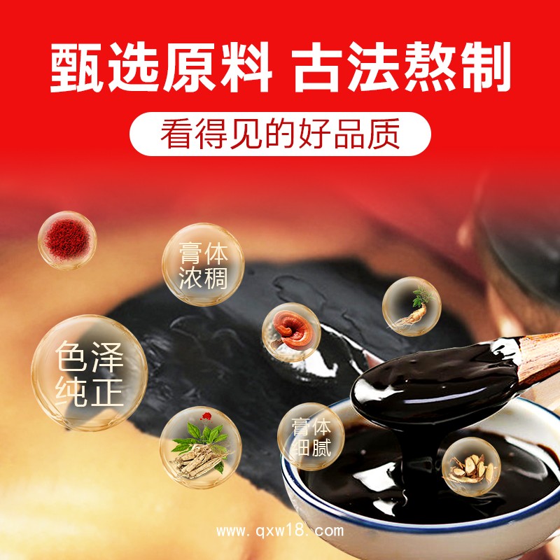 遠(yuǎn)紅外治療凝膠（泥灸膏）