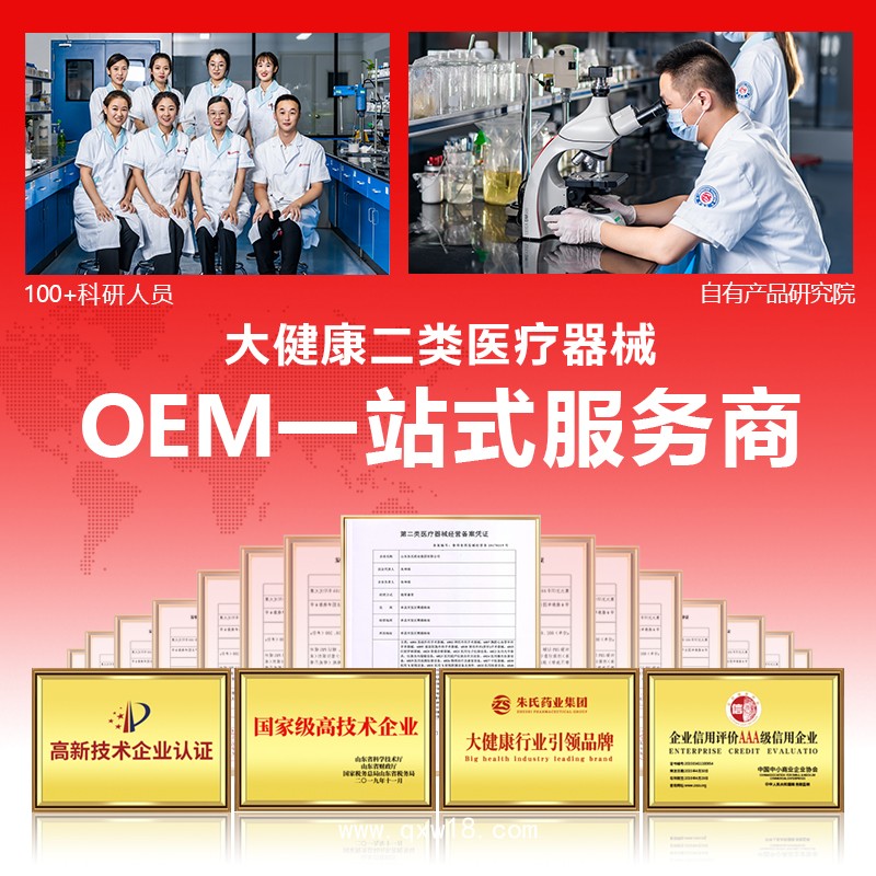 遠(yuǎn)紅外治療凝膠（泥灸膏）