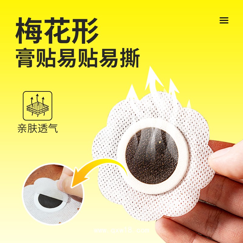 穴位壓力刺激貼（消食貼）/小兒膏藥貼廠家現(xiàn)貨批發(fā)代理