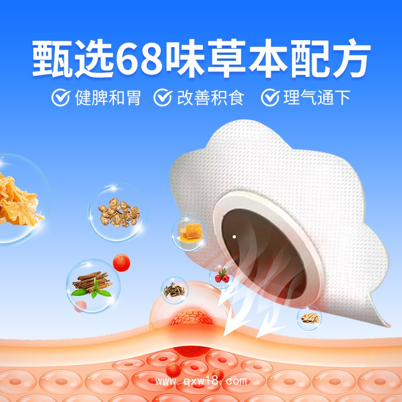 穴位壓力刺激貼（消食貼）/膏藥源頭廠家可按需設(shè)計免費打樣