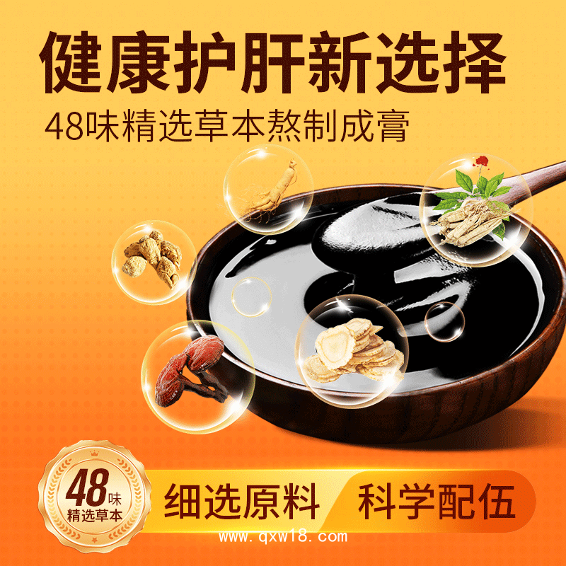 穴位貼敷治療貼（護肝型）膏貼膏劑源頭廠家可貼牌代工