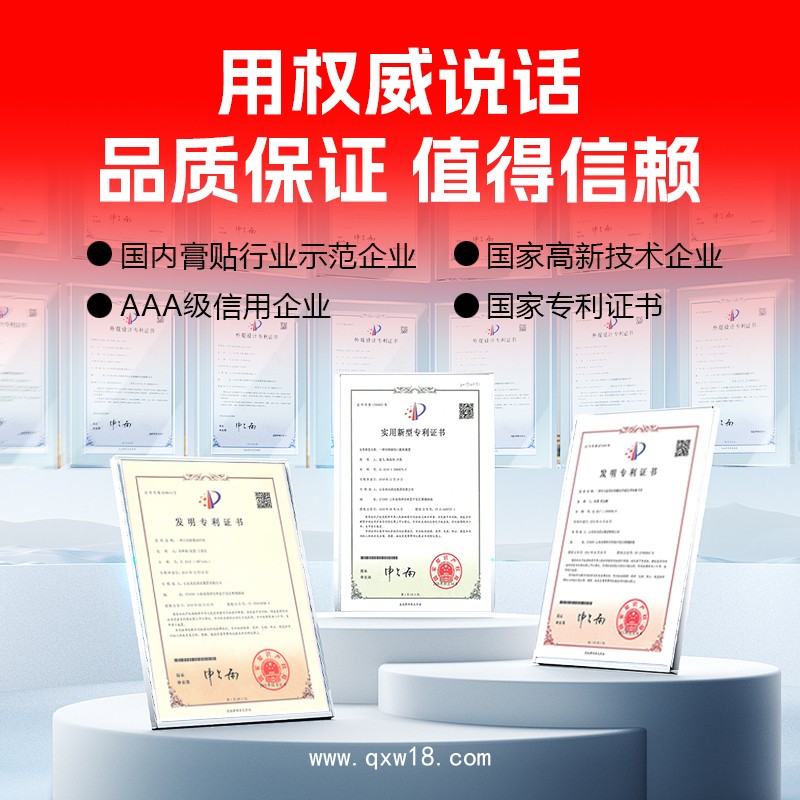 穴位磁療貼（降壓貼劑）/膏貼膏劑實(shí)力工廠直供醫(yī)院診所