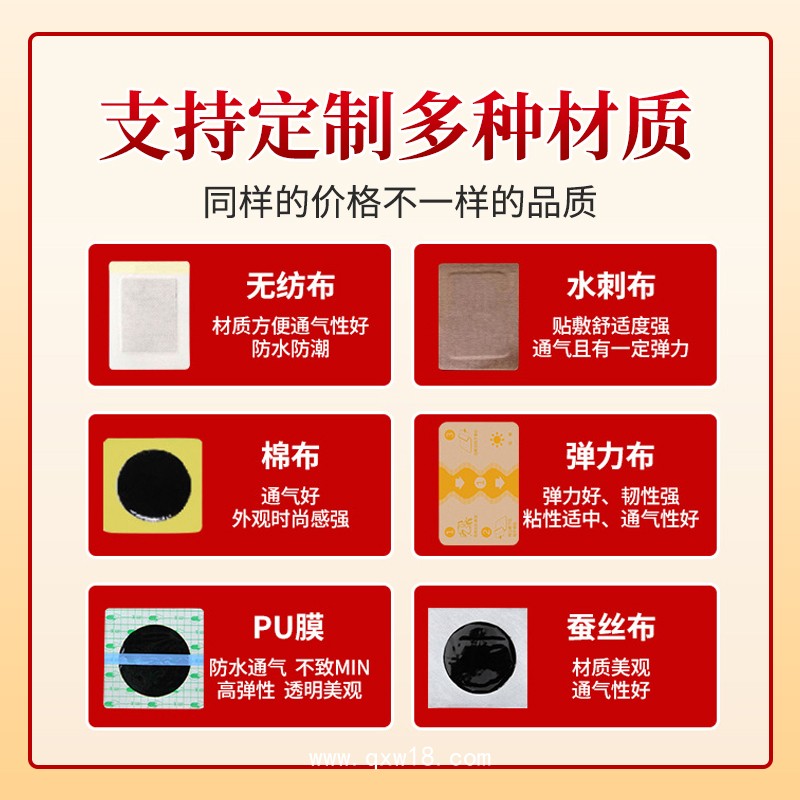 巴布貼遠(yuǎn)紅外理療貼實(shí)力工廠可貼牌代加工