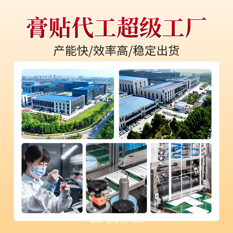 筋骨遠紅外理療貼實力工廠現(xiàn)貨代理全渠道招商