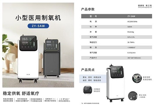 雅美娜醫(yī)療公司家用制氧機(jī)醫(yī)用制氧機(jī)5L中國(guó)制氧機(jī)工廠