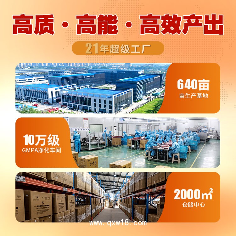 暖宮貼貼牌代加工廠家21年行業(yè)經驗