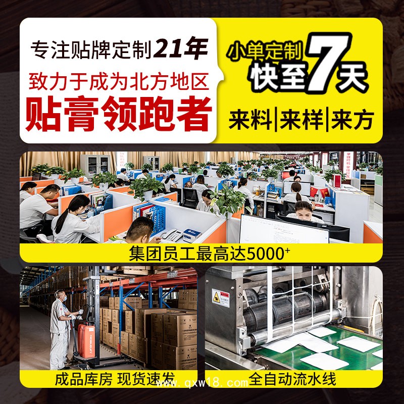 小兒蜂蜜穴位貼敷治療貼現(xiàn)貨代理貼牌代工