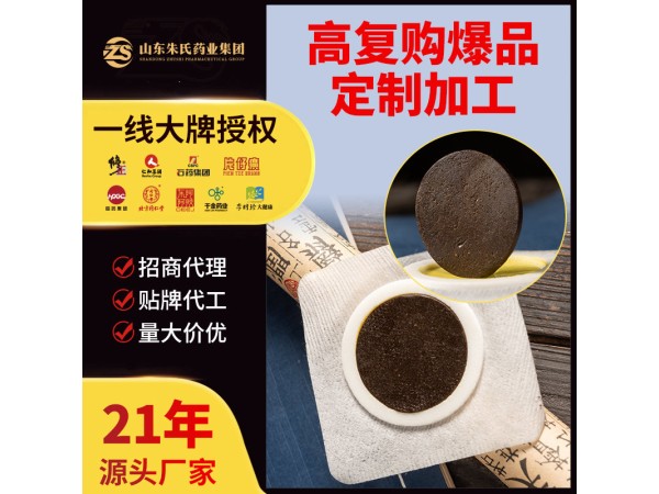 穴位貼敷治療貼小兒蜂蜜藥泥貼現(xiàn)貨代理代工