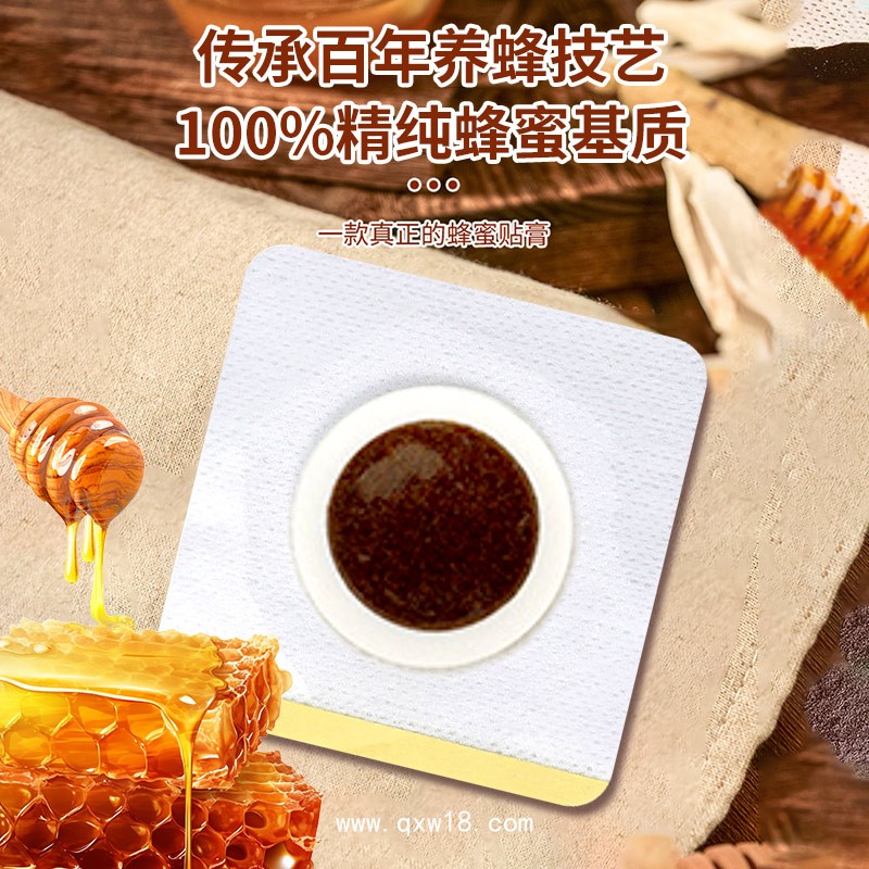 穴位貼源頭廠家現(xiàn)貨代理小兒蜂蜜貼