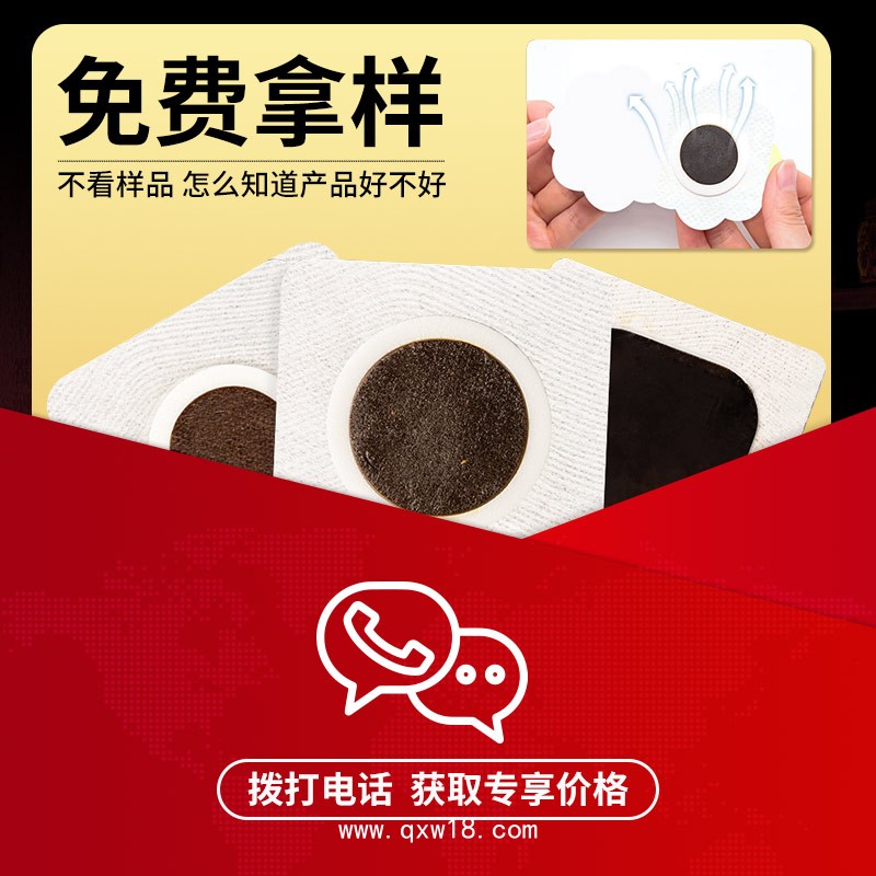 實力工廠貼牌代工穴位貼敷治療貼藥泥貼