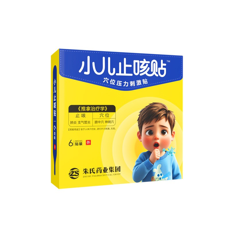 穴位壓力刺激貼（小兒貼劑健胃止咳型）膏藥廠家可現(xiàn)貨代理可貼牌代工