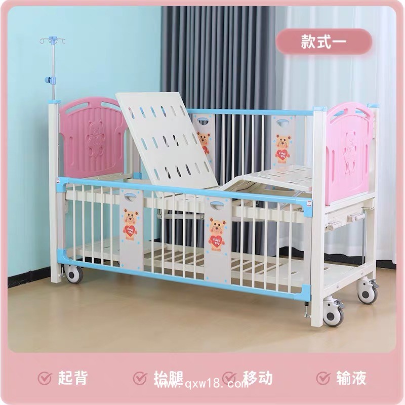 雙搖兒童護理床