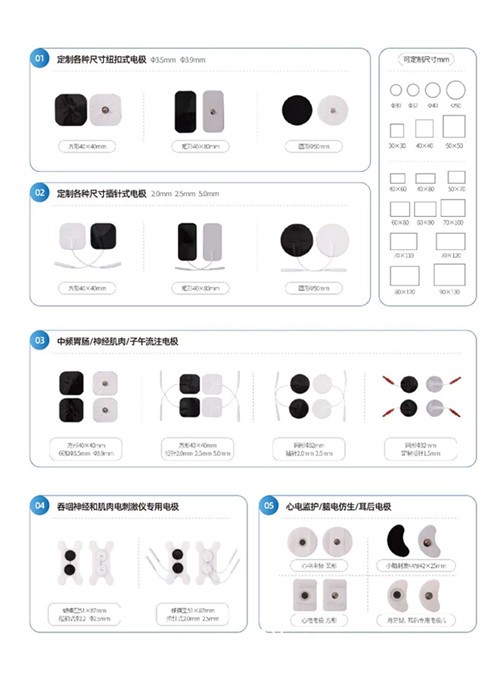 一次性理療電極片，各種規(guī)格型號