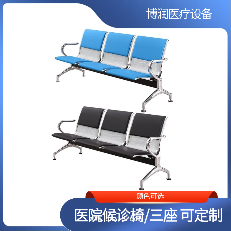 大廳候診椅 不銹鋼 三連坐