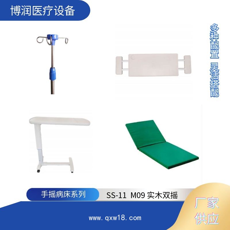 木質(zhì)床頭床尾雙搖護理床