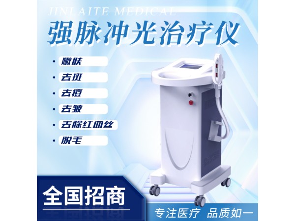 光子嫩膚治療儀、美膚儀器儀