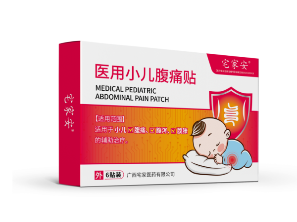 醫(yī)用小兒腹痛貼oem貼牌代理二類械字號(hào)有醫(yī)保廣審