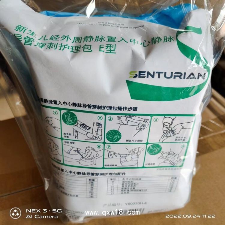 供應(yīng)亞澳新生兒PICC經(jīng)外周靜脈置入中心靜脈導(dǎo)管穿刺護理包E型