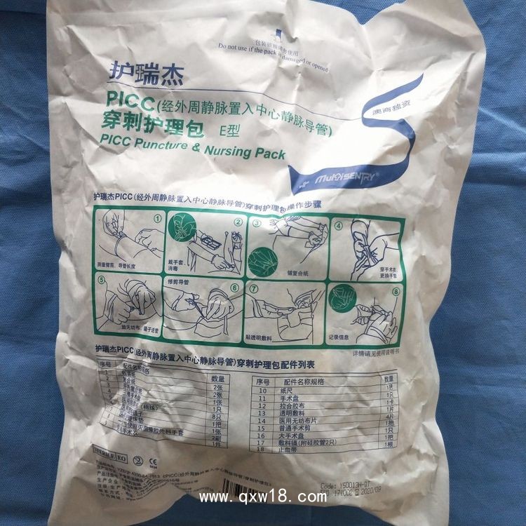 供應(yīng)亞澳新生兒PICC經(jīng)外周靜脈置入中心靜脈導(dǎo)管穿刺護理包E型