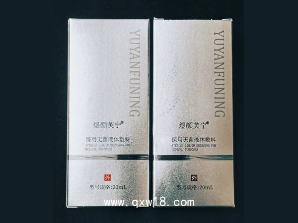 醫(yī)用無(wú)菌液體敷料 液體噴劑 海藻酸鈉噴劑 傷口敷料 液體敷料噴劑