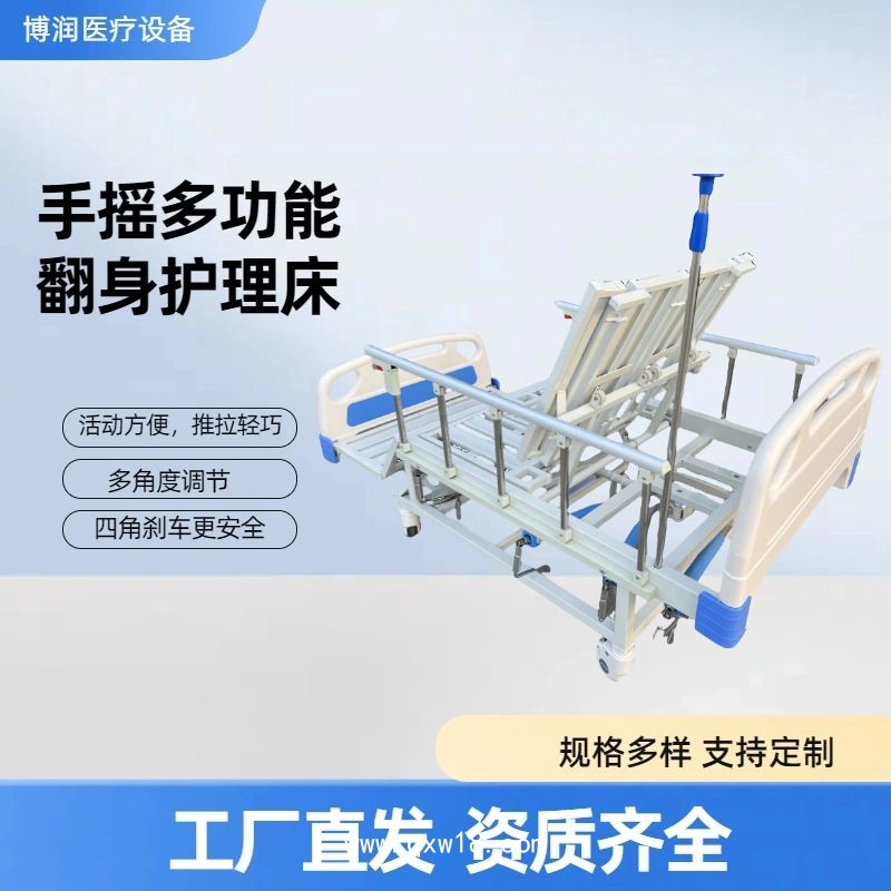 多功能護(hù)理床