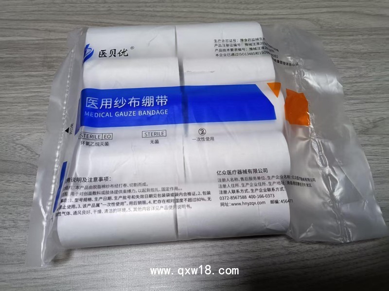醫(yī)用紗布繃帶（滅菌級(jí)單包裝）