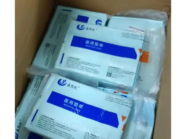 醫(yī)用墊單