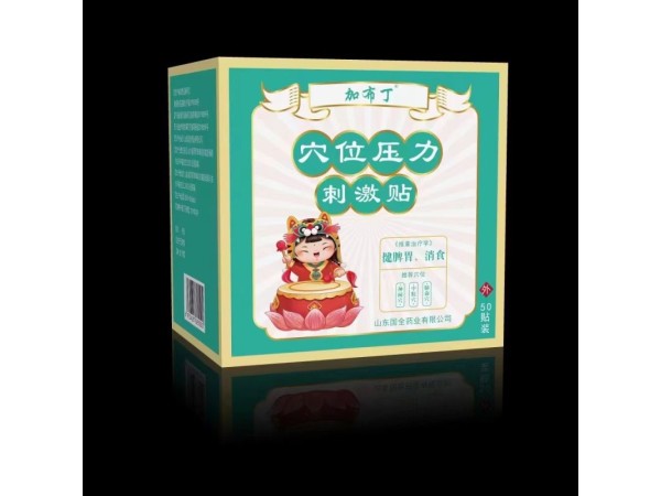 穴位壓力刺激貼-《推拿治療學(xué)》健脾胃、消食