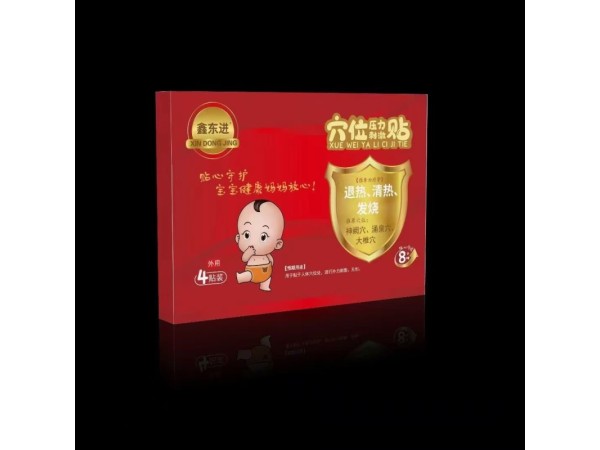 兒童穴位壓力刺激貼-《推拿治療學(xué)》退熱、清熱、 發(fā)燒