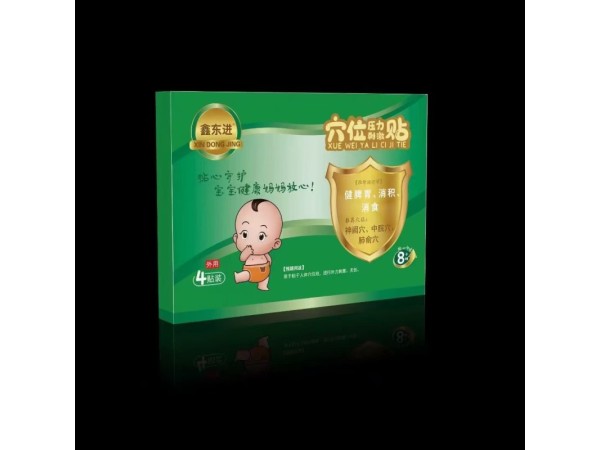 兒童穴位壓力刺激貼-《推拿治療學(xué)》健脾胃、消積、 消食