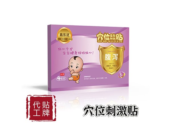 穴位壓力刺激貼OEM代加工-穴位貼貼牌代工-穴位貼代加工