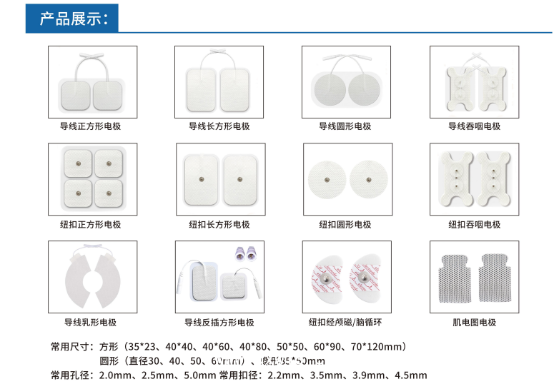 一次性心電、理療電極片