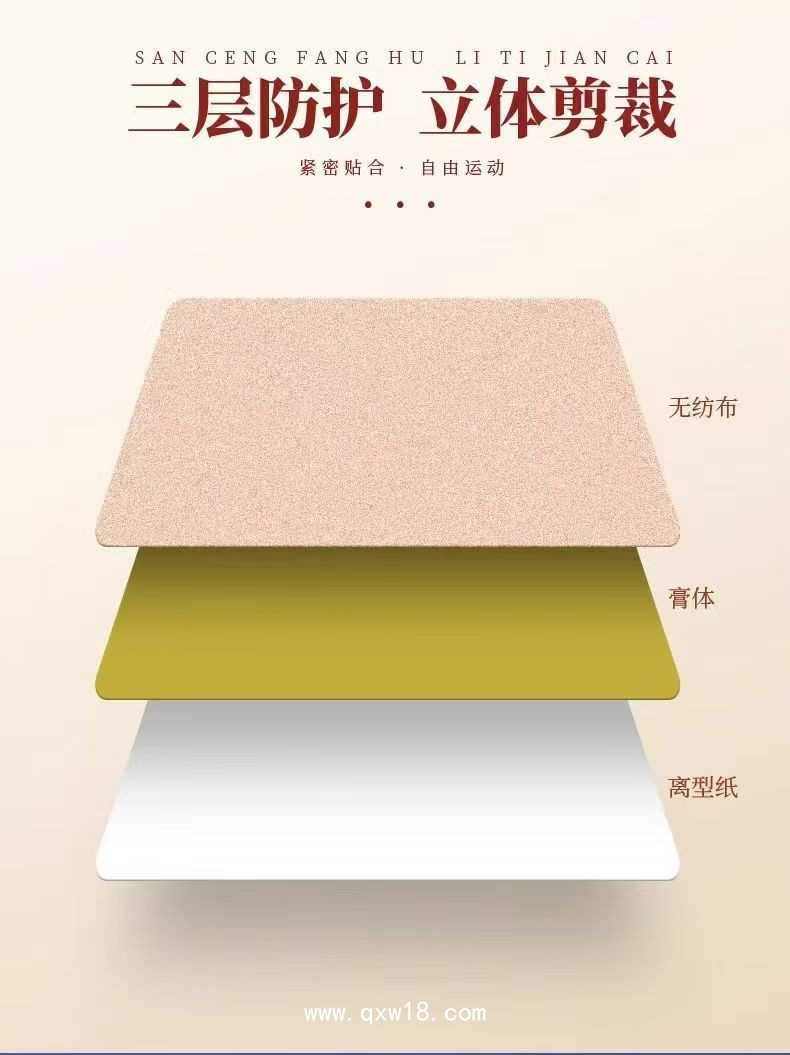 透骨貼膏藥貼牌代工，支持來料貼牌加工，正規(guī)批文