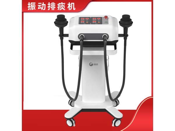 振動(dòng)排痰機(jī)/振蕩排痰機(jī)/振動(dòng)叩擊機(jī)