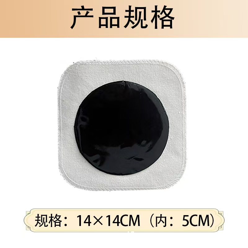 現(xiàn)貨膏貼無(wú)紡布老黑膏貼頸椎膝蓋關(guān)節(jié)膏藥肩周發(fā)熱大膏貼 東進(jìn)藥業(yè)