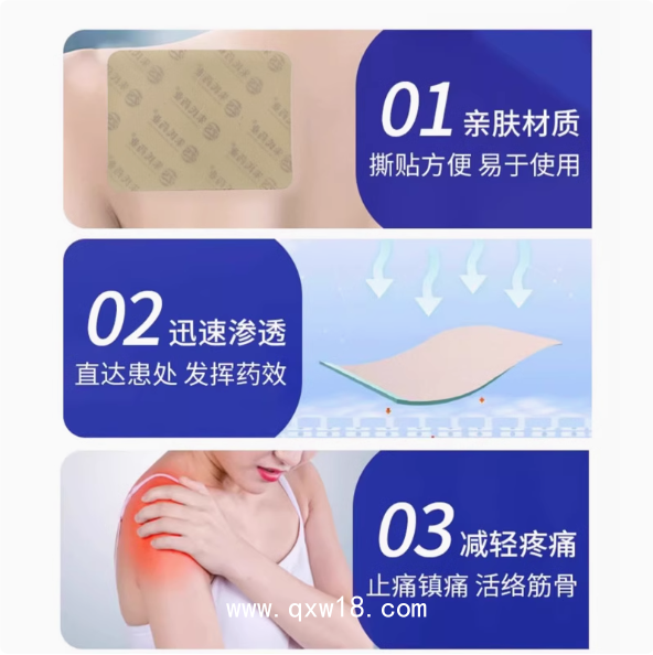遠(yuǎn)紅外理療貼 二類械字號(hào)膏藥 電商抖音選品貨源工廠