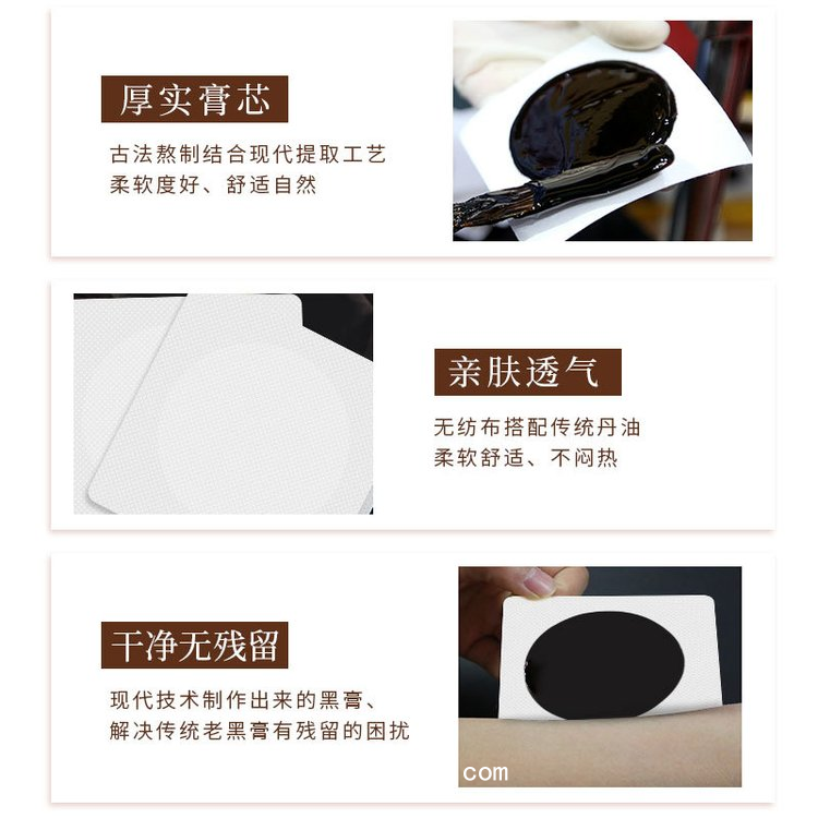 無紡布膏藥定制貼牌廠家 頸肩腰腿穴位膏貼批發(fā)代理 膏藥貼代加工廠