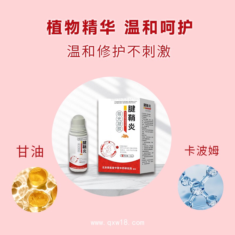 鼻炎膏定制慢性過敏性過敏鼻塞濞炎 導光凝膠廠家oem貼牌代加工