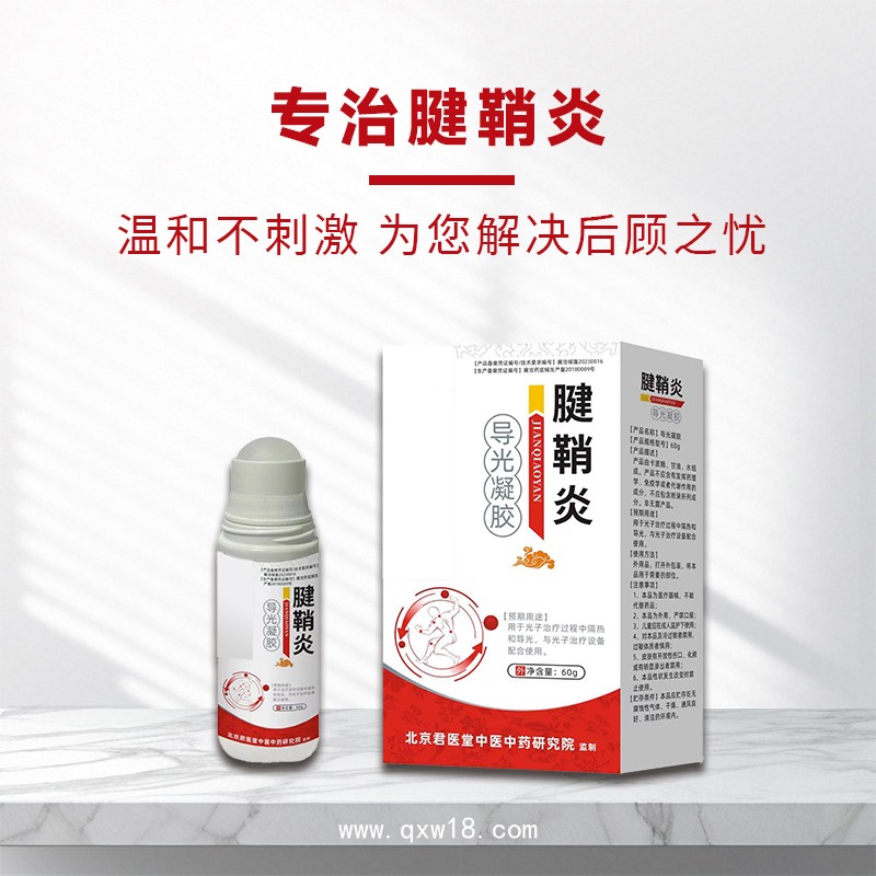 鼻炎膏代加工廠家 導(dǎo)光凝膠文號(hào) 可來(lái)料加工 可提供配方 免費(fèi)打樣