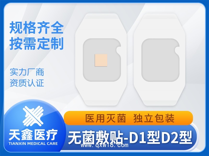 一次性留置針貼 透明無菌敷料6×7cm中標掛網源頭廠家