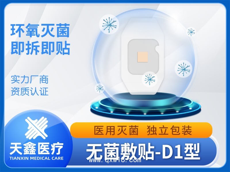 一次性留置針貼 透明無菌敷料6×7cm中標掛網源頭廠家