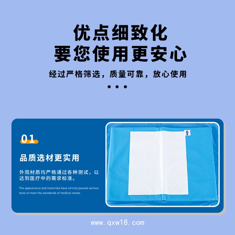 億信一次性使用無菌手術(shù)包