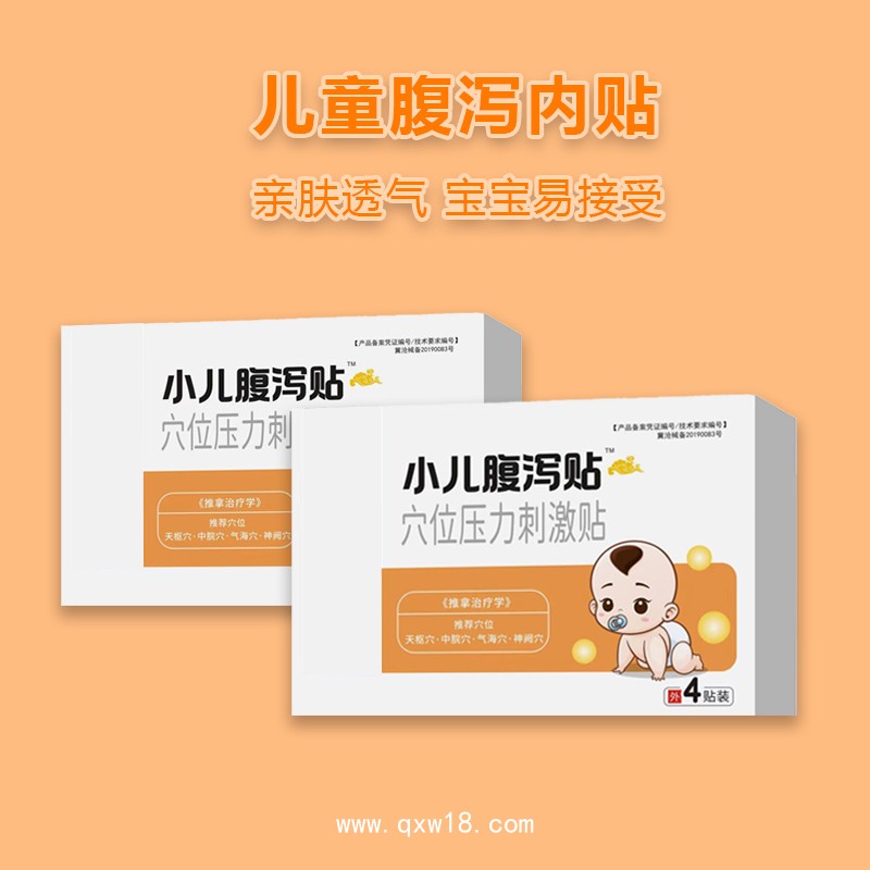 開創(chuàng)嘉業(yè) 遠(yuǎn)紅外磁療貼貼膏貼劑 oem貼牌代加工按需設(shè)計(jì)尺寸規(guī)格包材