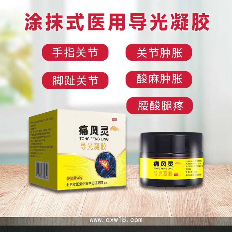 開創(chuàng)嘉業(yè) 導(dǎo)光凝膠 冷敷涂抹型 適用于腰腿疼痛 可OEM貼牌代加工