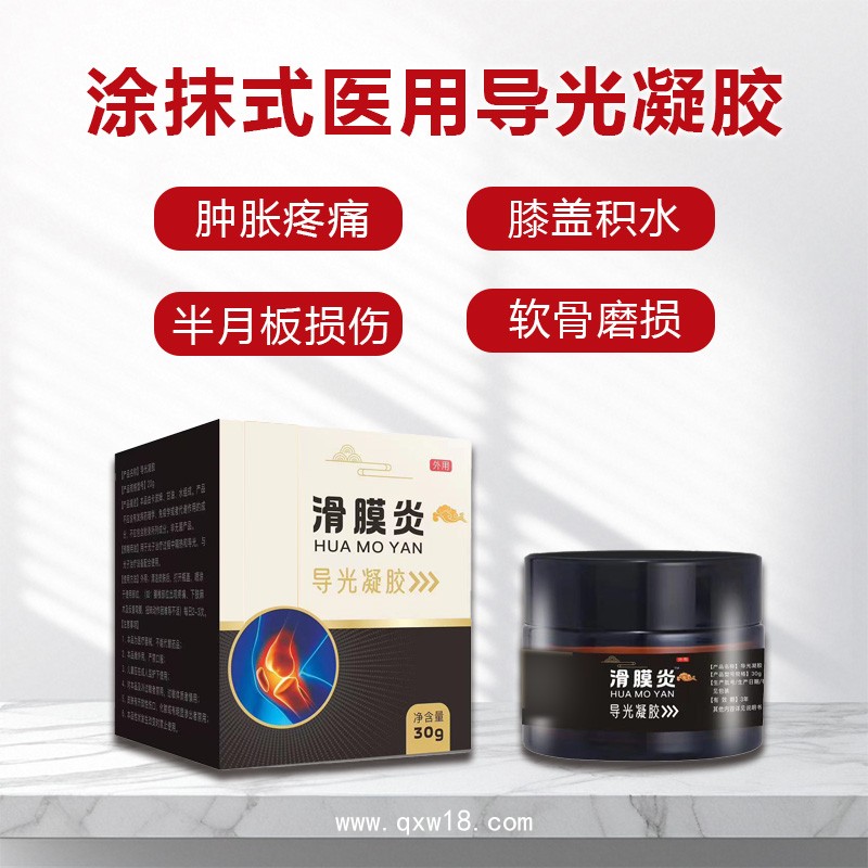 開創(chuàng)嘉業(yè) 醫(yī)用導光凝膠廠家批發(fā) 艾灸液oem貼牌代工 滾珠型艾灸調理液