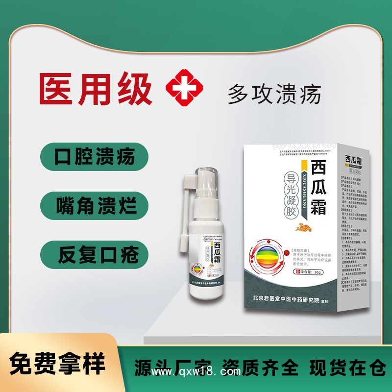 采購筋骨關節(jié)疼痛艾灸液 支持代工oem貼牌導光凝膠