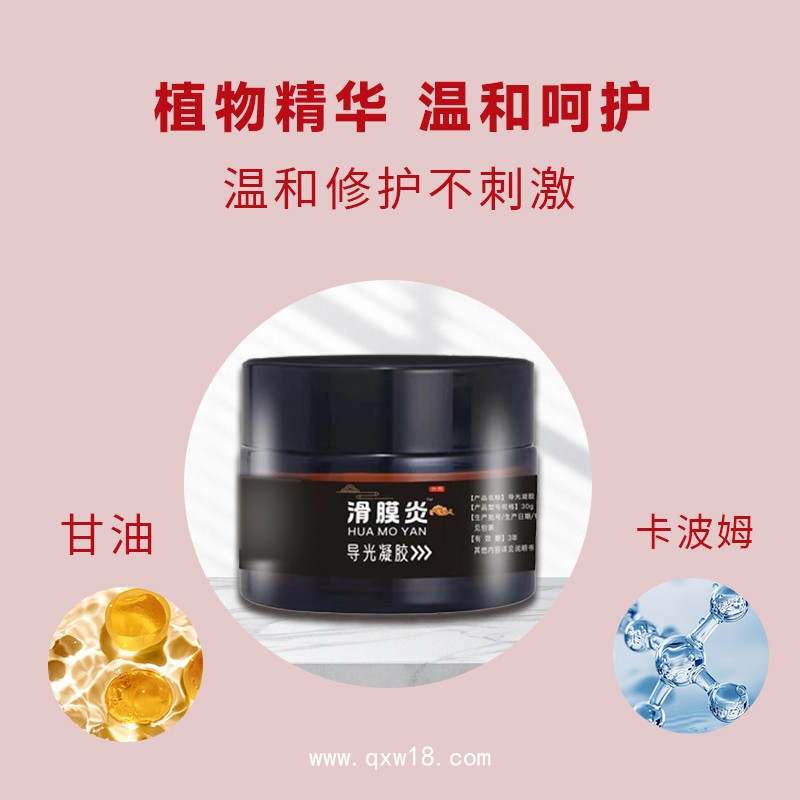 開創(chuàng)嘉業(yè)藥業(yè) 定制導(dǎo)光凝膠 關(guān)節(jié)疼痛抑菌舒筋通絡(luò)按摩護(hù)理源頭廠家