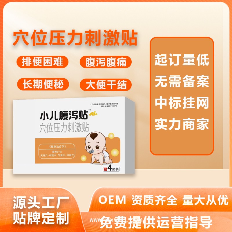 手工老黑膏貼 筋骨貼膏廠家 開(kāi)創(chuàng)嘉業(yè) 貼膏貼劑批發(fā)代理